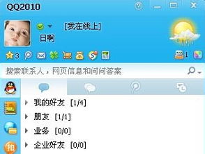 QQ查看被删除聊天记录的实用指南