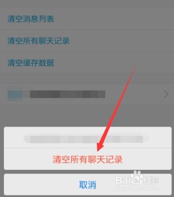 QQ查看被删除聊天记录的实用指南