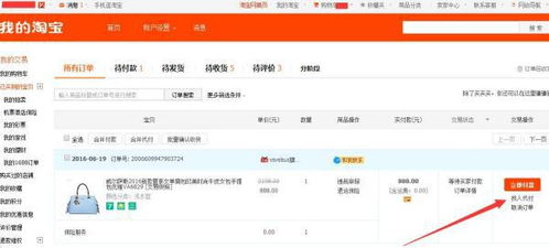 如何更新淘宝先用后付额度？