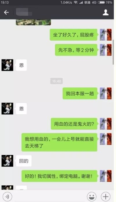 手把手教你查老公微信聊天记录？这5种方法可能让你后悔一辈子！
