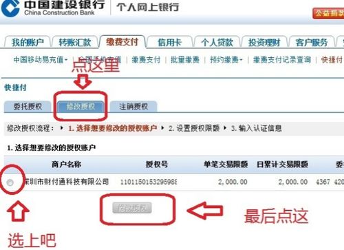 如何更改淘宝先用后付额度？