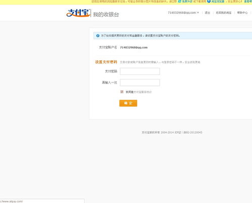 如何更改淘宝先用后付额度？