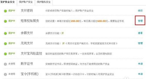 如何更改淘宝先用后付额度？