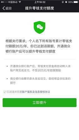 微信分付额度提现攻略，如何应对待还额度超过可用额度的情况？