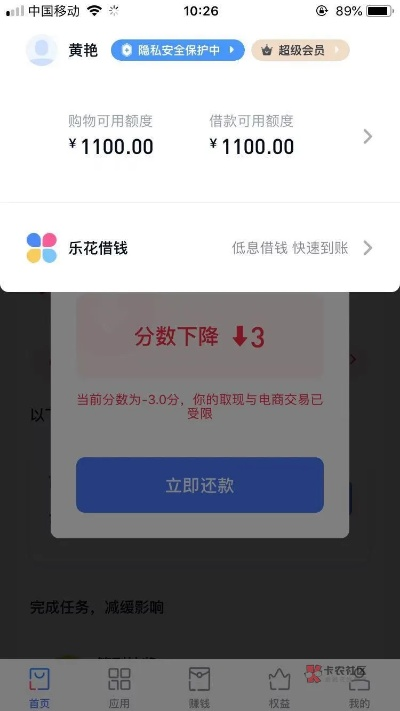 分期乐取现额度详解