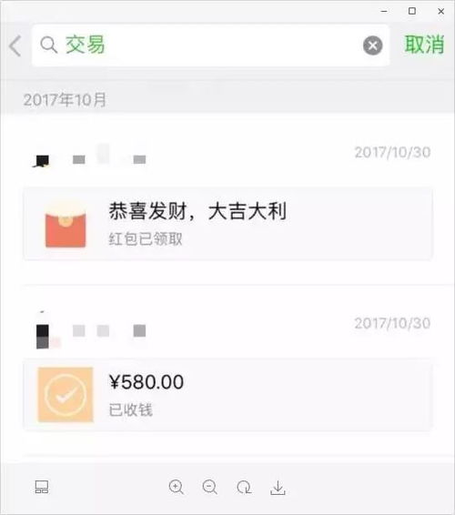 微信分付买点券，算套出来吗？
