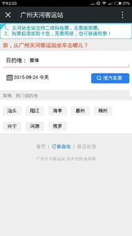 微信分付买点券，算套出来吗？