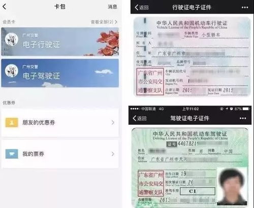 微信分付买点券，算套出来吗？