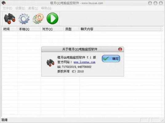 监控QQ聊天记录的利与弊，合法使用指南与风险警示