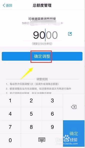 花呗额度提现与额度提升攻略