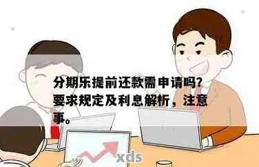 乐分期能提现吗？详解提现流程与注意事项