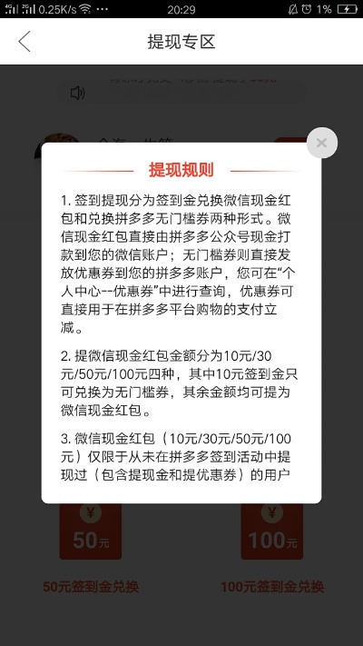 桃多多提现全攻略，额度规则、图案解密与常见问题解析