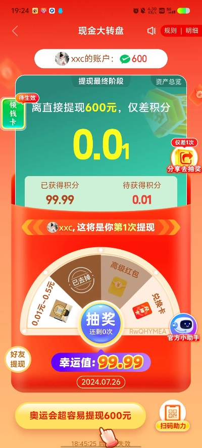桃多多提现全攻略，额度规则、图案解密与常见问题解析