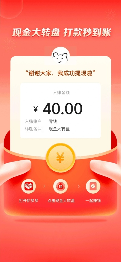 桃多多提现全攻略，额度规则、图案解密与常见问题解析