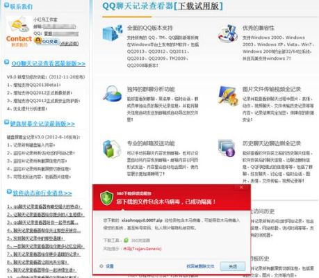 自动盗取QQ聊天记录的软件，真相与风险全解析