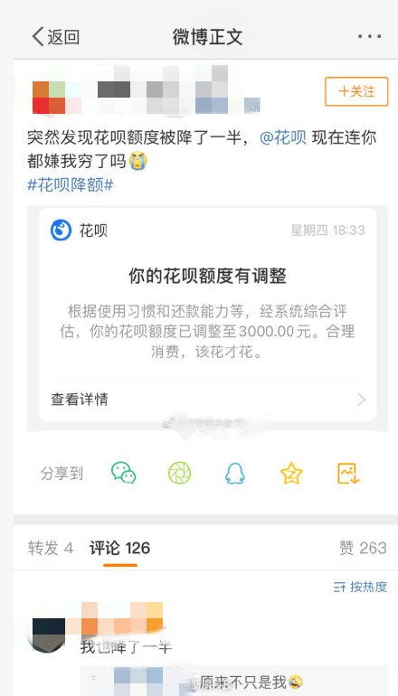 微信分付取现服务调整，用户如何应对？