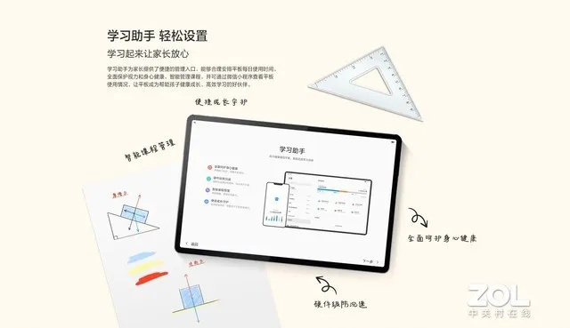 视知郎平板电脑，学生党&职场人的全能学习神器大揭秘