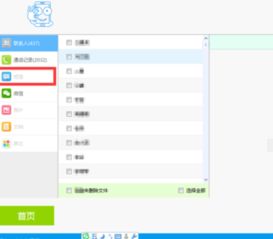 揭秘手机通话记录的获取方法