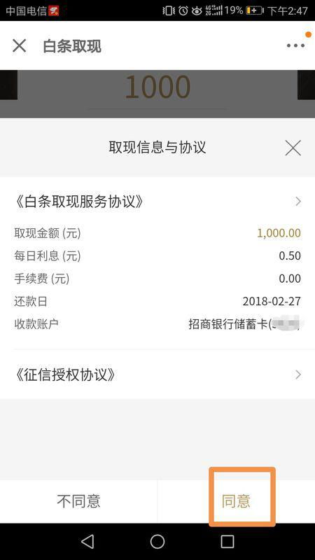 白条支付提现方式详解，操作指南与注意事项
