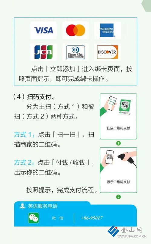白条支付提现方式详解，操作指南与注意事项