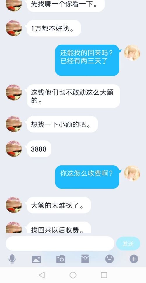 黑客追款正规服务全解析，24小时私人接单如何帮你挽回损失？