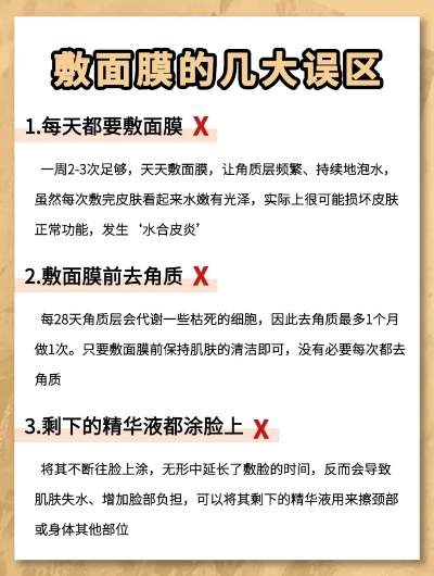 面膜怎么选？手把手教你避开雷区，选对品牌不踩坑！