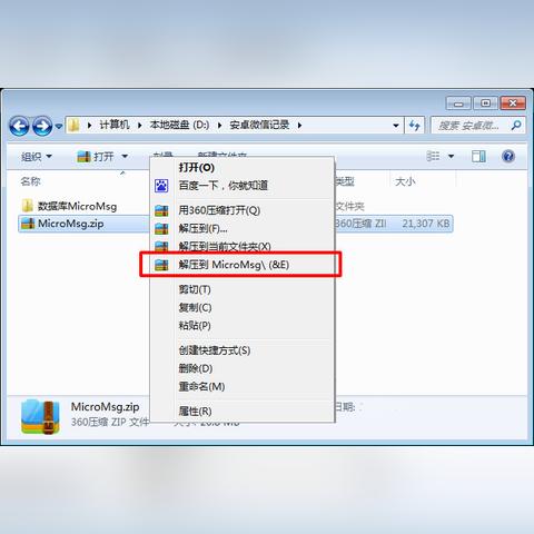 揭秘微信聊天记录导出真相，能否导出他人聊天记录？一篇文章带你了解全部细节