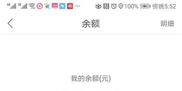 白条分期提现全攻略，手把手教你安全提现不踩坑