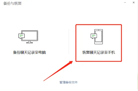 怎么查删除的微信聊天记录？必知方法与实用技巧
