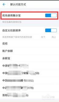 如何为淘宝先用后付设置额度？