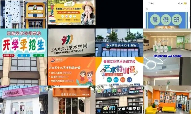 徐汇区美术加盟品牌大全