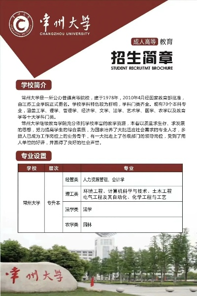 常州大学生加盟品牌推荐