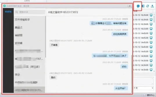 监控伴侣的QQ聊天记录真的靠谱吗？你可能不知道的风险与替代方案