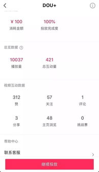 抖音怎么查酒店入住记录？详细步骤与案例解析