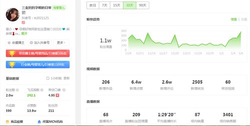 抖音怎么查酒店入住记录？详细步骤与案例解析