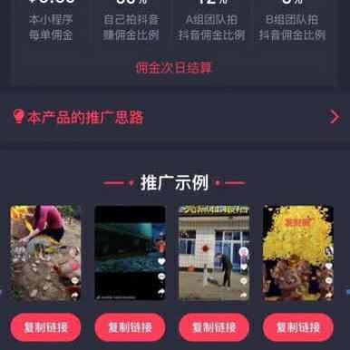 抖音月付额度如何变现？