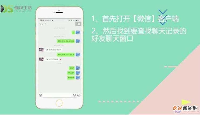 微信聊天记录查询全攻略，怎么查、看、管理你的聊天记录