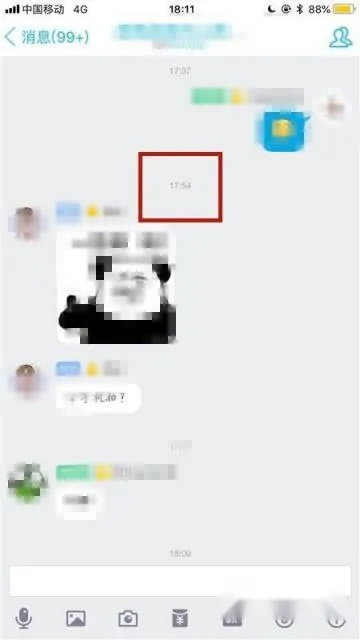 对方用手机QQ聊天，如何查看聊天记录？