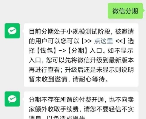 微信分付额度套现指南，轻松解决额度不足的烦恼