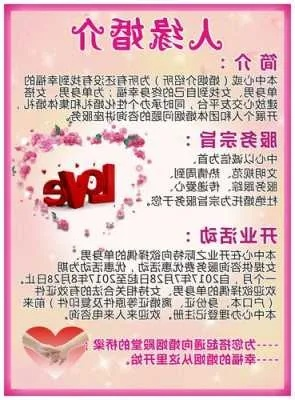 怀化婚介加盟店品牌推荐及案例分析