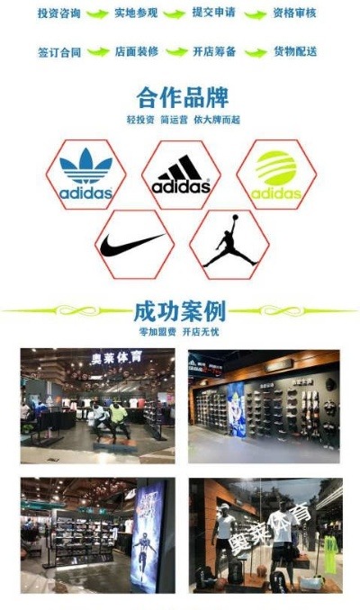 新疆运动品牌加盟店推荐及案例分析