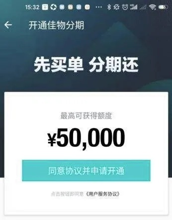 提升得物佳物分期额度，这些方法你值得拥有！