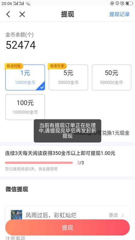 桃多多额度提现,放心借和桃多多是一个额度吗