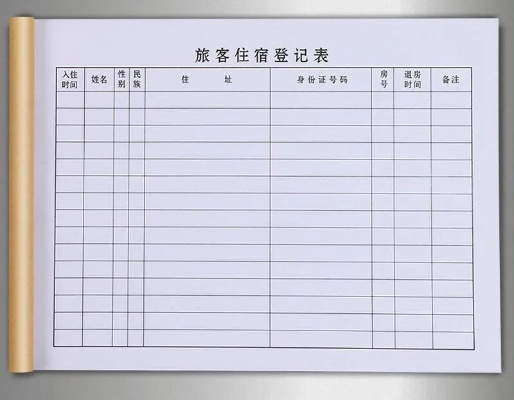 开房间记录查询方法与注意事项