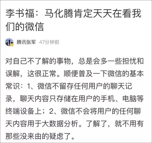 揭秘微信聊天记录的偷窥技巧