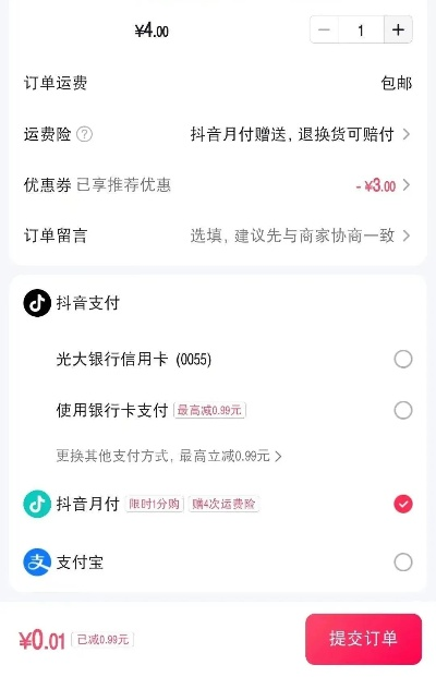 抖音月付抖音月付套，深度解析与实用指南