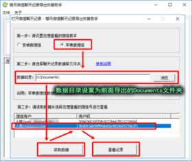 酒店入住开户记录查询详解