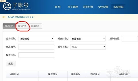 酒店入住开户记录查询详解