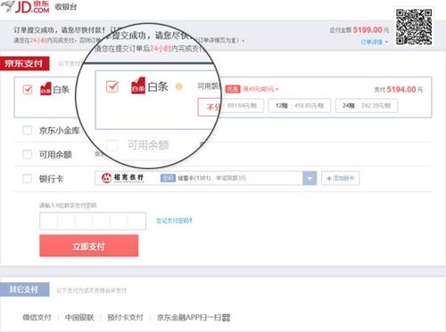 常州哪里可以提现京东白条？一文详解