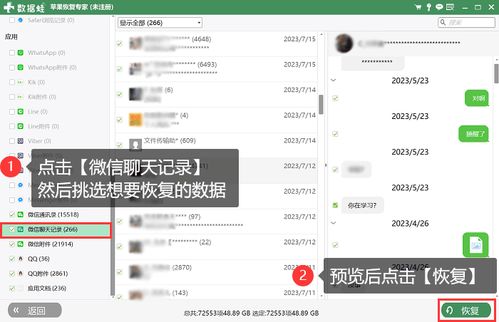 微信聊天记录找回全攻略，3种方法+避坑指南（附真实案例）